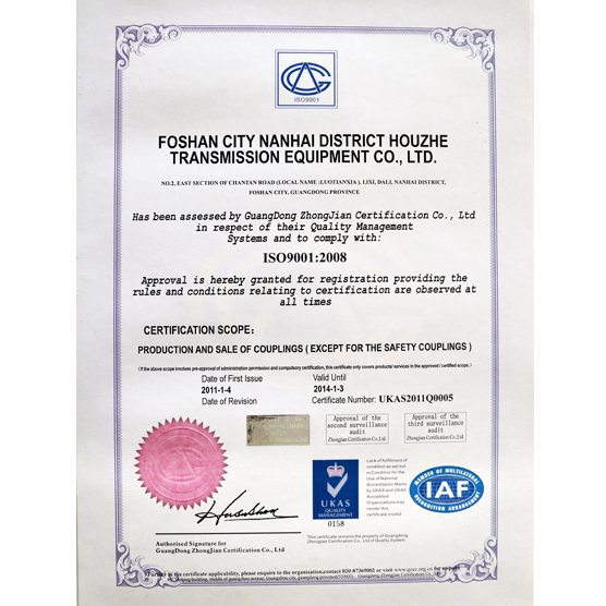 ISO9001證書